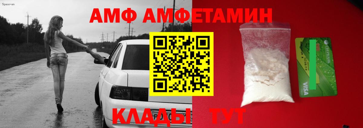 Ивантеевка  АМФ Premium  Вход с VPN 