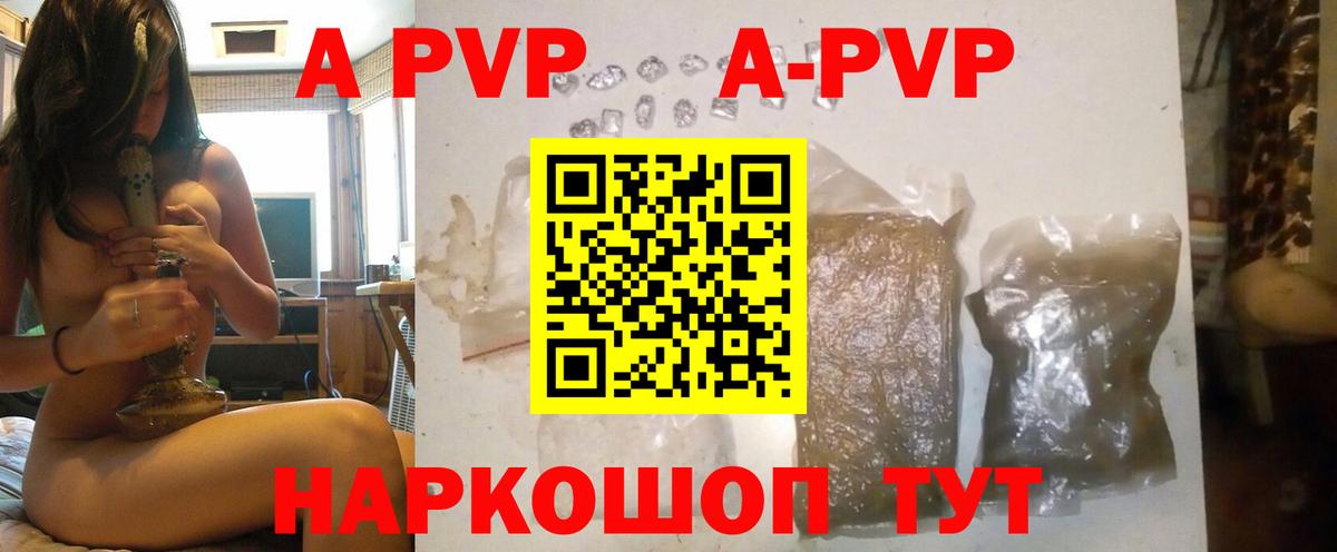 Альфа ПВП Соль  Alpha-PVP кристаллы  Alpha PVP  Ивантеевка  Вход с VPN  А ПВП СК КРИС 