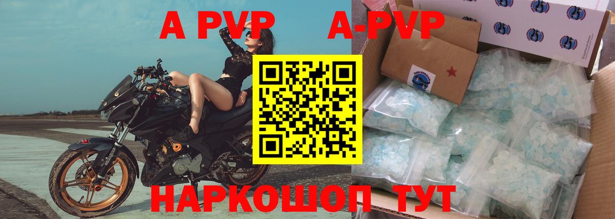 А ПВП мука Ивантеевка