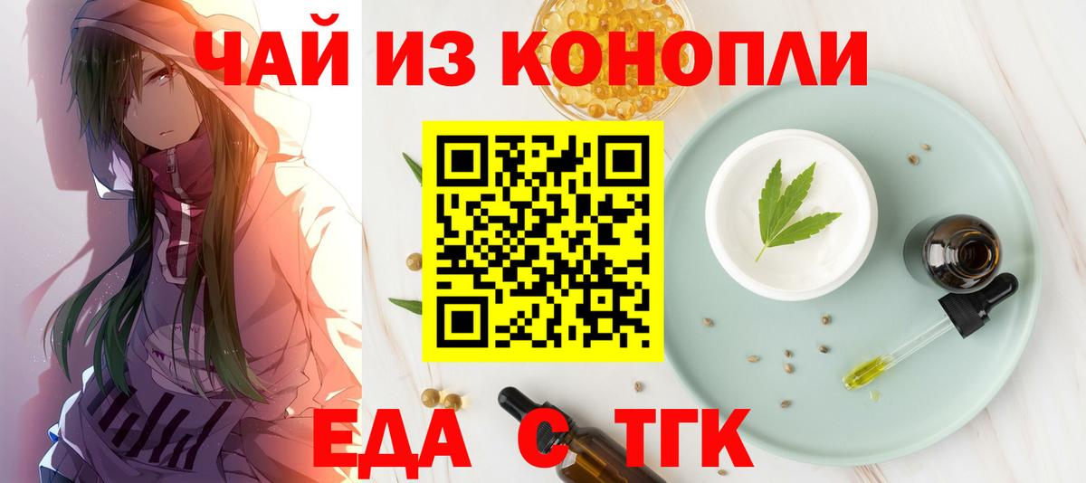 Ивантеевка  Canna-Cookies конопля  Вход с VPN 
