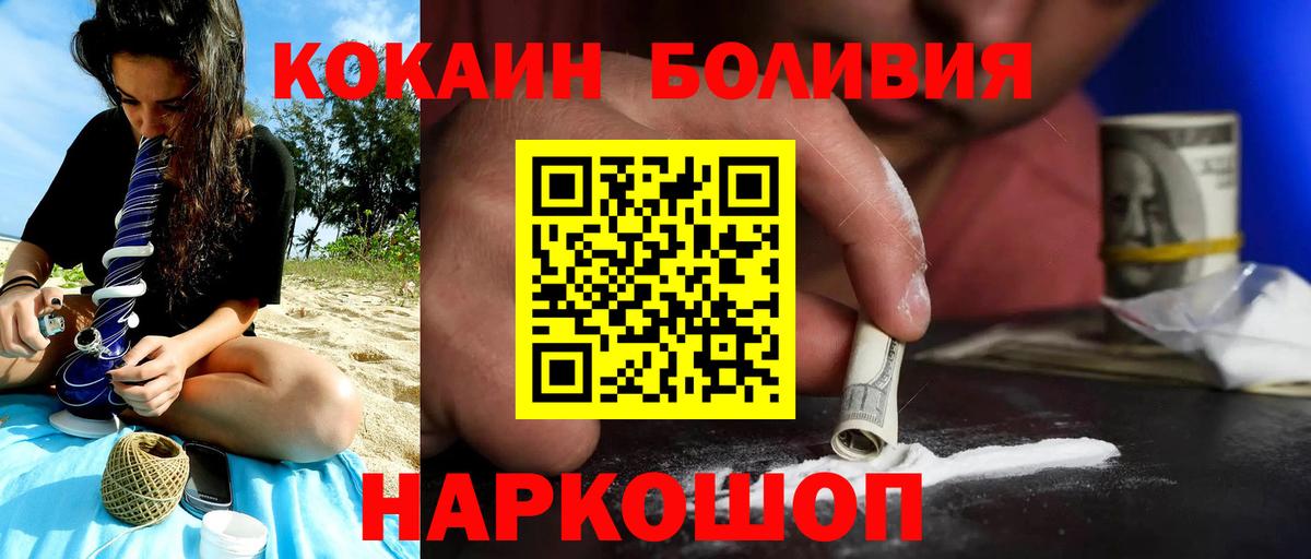 Кокаин 99%  КОКАИН Боливия  Ивантеевка  Вход с VPN 