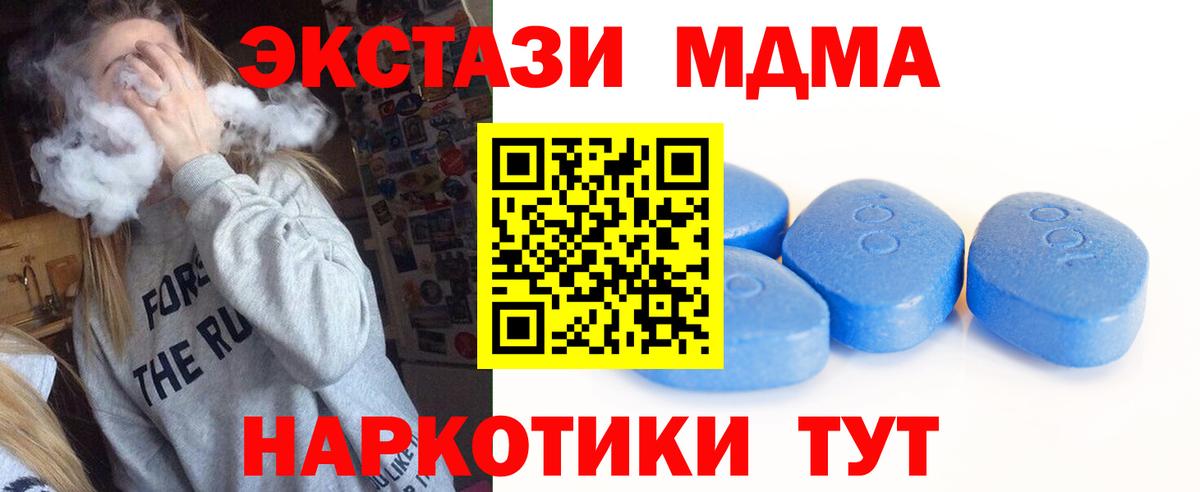 shop телеграм  Экстази  Ивантеевка  Вход с VPN  ЭКСТАЗИ MDMA 