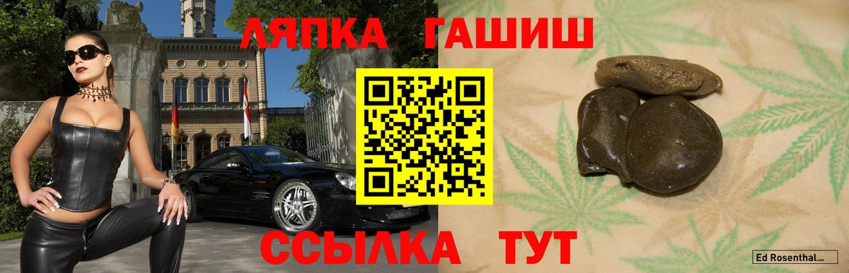 ГАШ индика сатива Ивантеевка