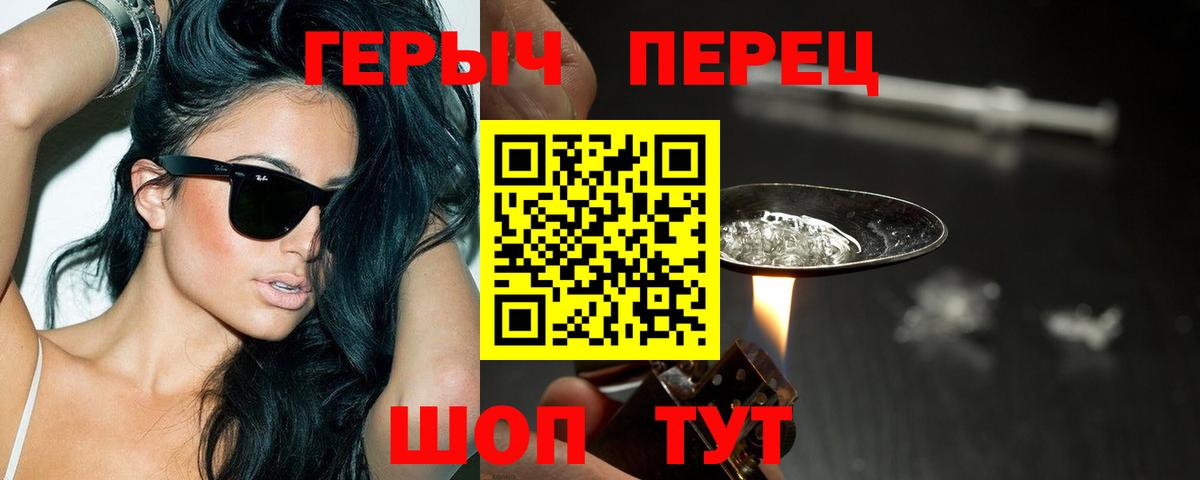 ГЕРОИН белый  Вход с VPN  ГЕРОИН  Ивантеевка 