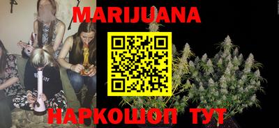 марихуана Берёзовский