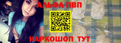кристаллы Бийск