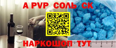 кристаллы Бийск