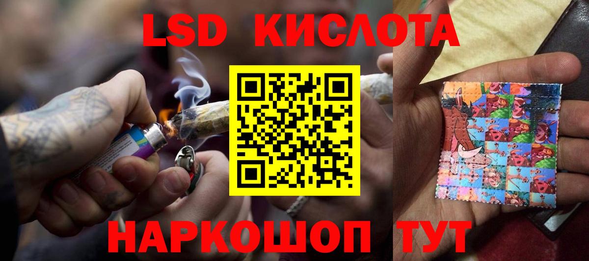 Лсд 25 экстази ecstasy  LSD-25 экстази кислота  Ивантеевка  LSD-25 экстази  Вход с VPN 
