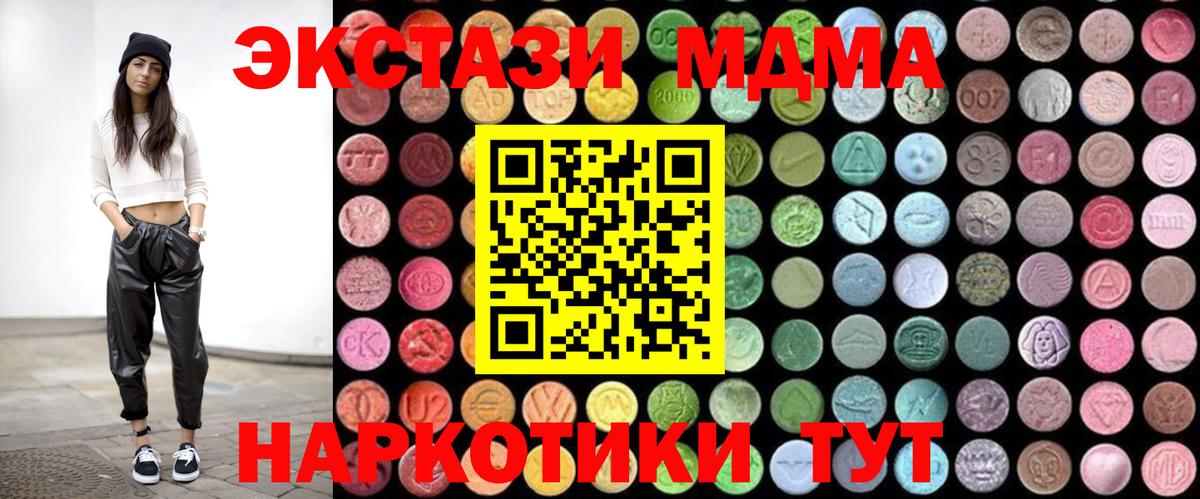 МДМА crystal Ивантеевка