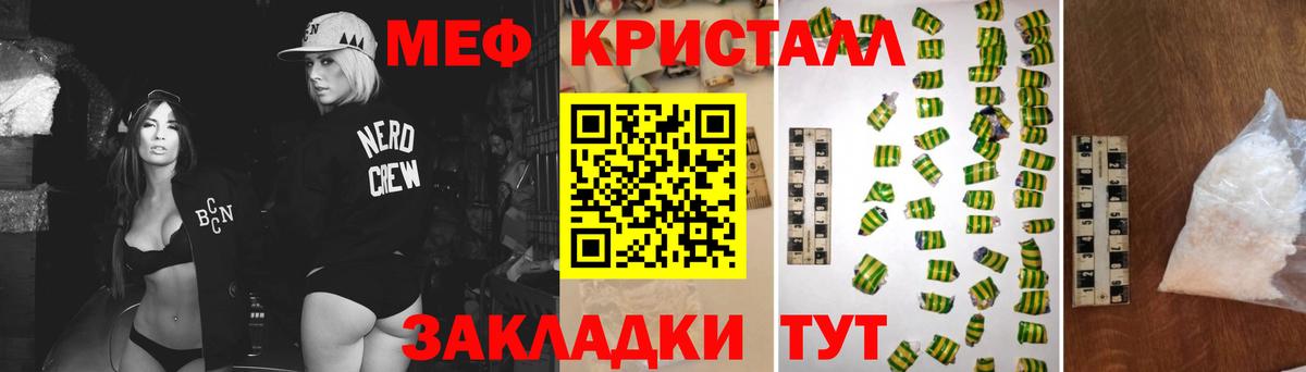 Меф мяу мяу Ивантеевка
