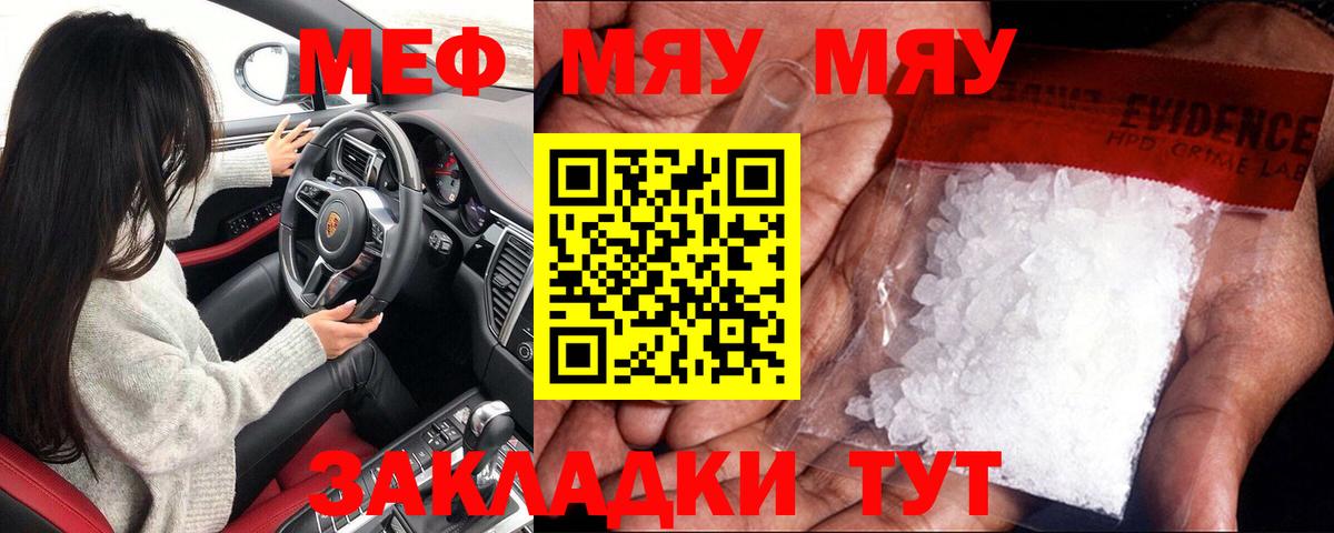 Мефедрон  Вход с VPN  наркота  Меф 4 MMC  МЕФ mephedrone  Ивантеевка 