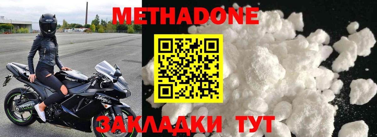 Метадон VHQ Ивантеевка