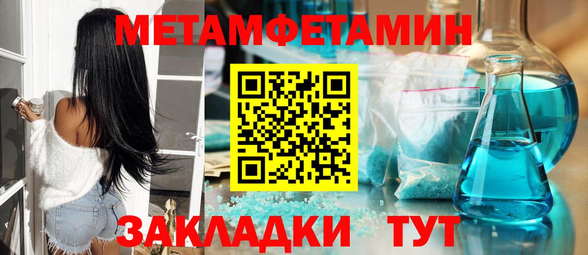 Ивантеевка  Метамфетамин Methamphetamine  Вход с VPN 