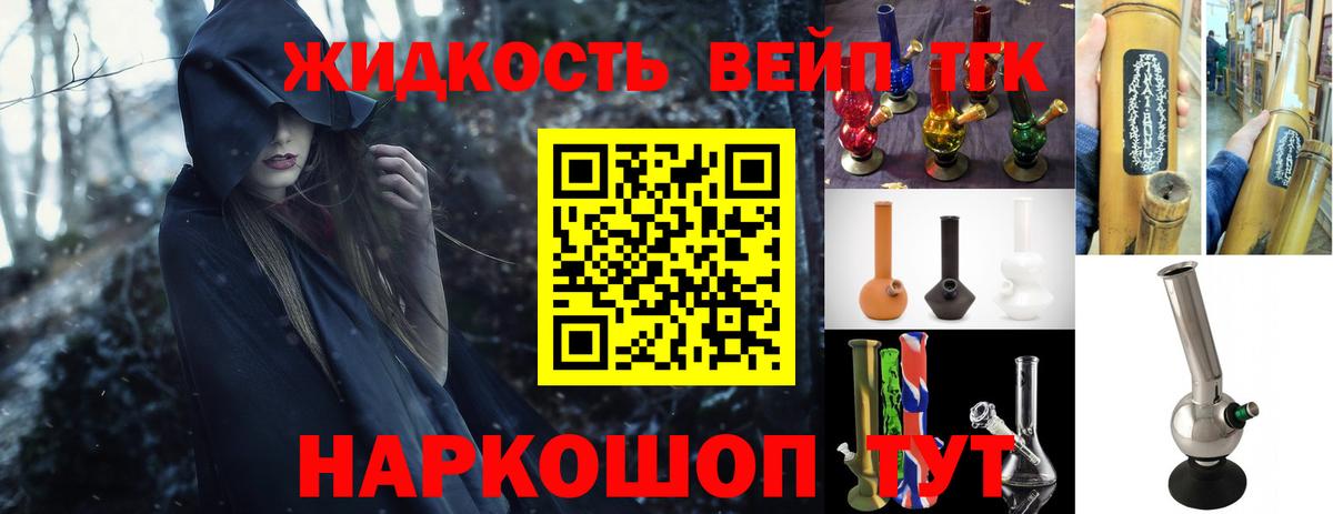 Ивантеевка  Дистиллят ТГК концентрат  Вход с VPN 